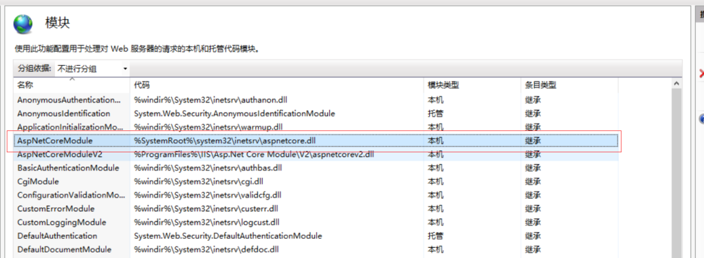 Windows 系统  asp.net core web api 部署 iis 操作步骤