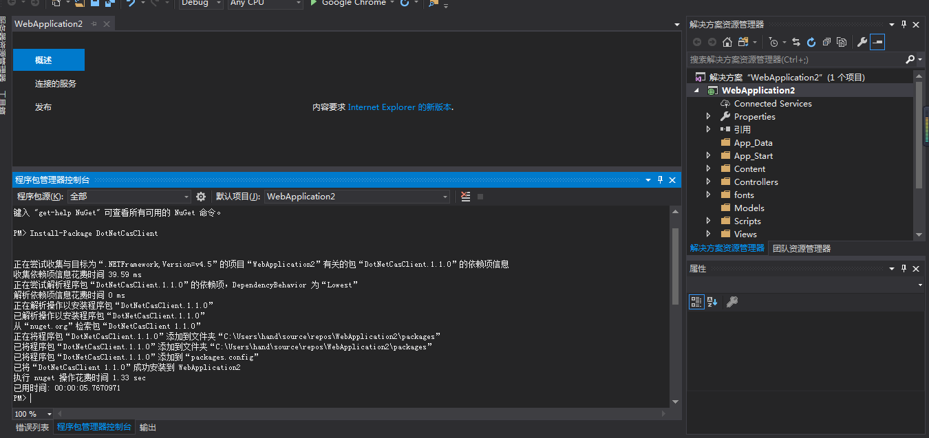 DotNetCasClient 单点登录集成