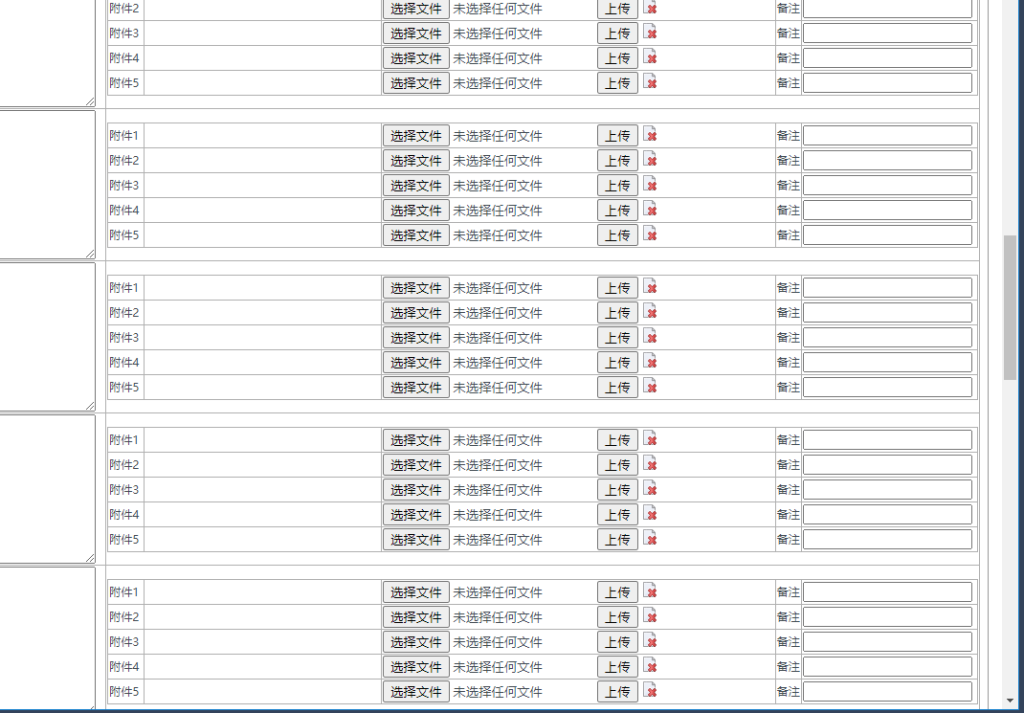 updatepanel+fileuplad 上传滚动条回到原位解决