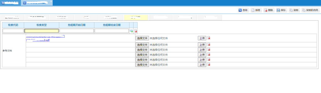 关于webform点击上传按钮页签重入问题