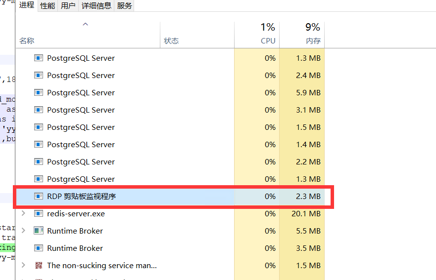 windows 远程桌面无法使用剪切板的解决方案