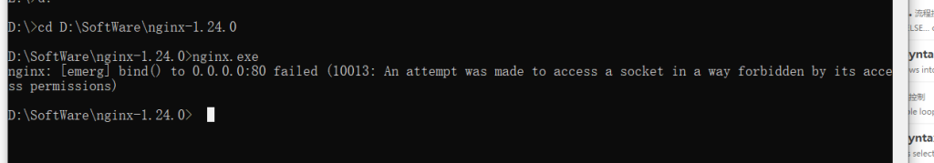 windows 启动 nginx 80端口被占用